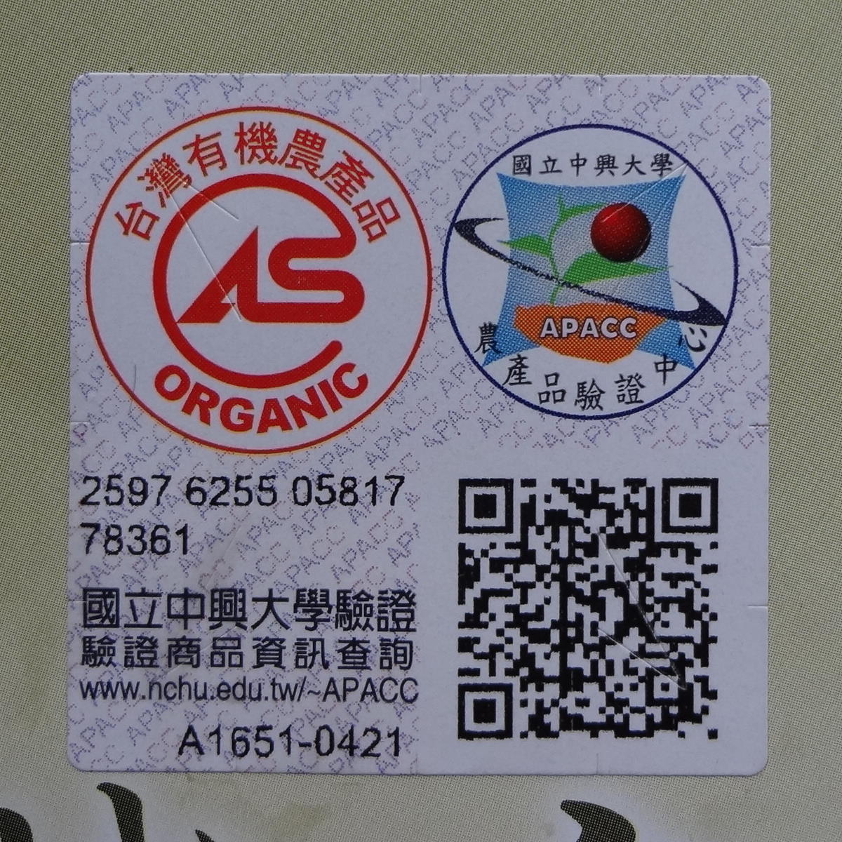 The Allure of Labels (image credits: wikimedia)