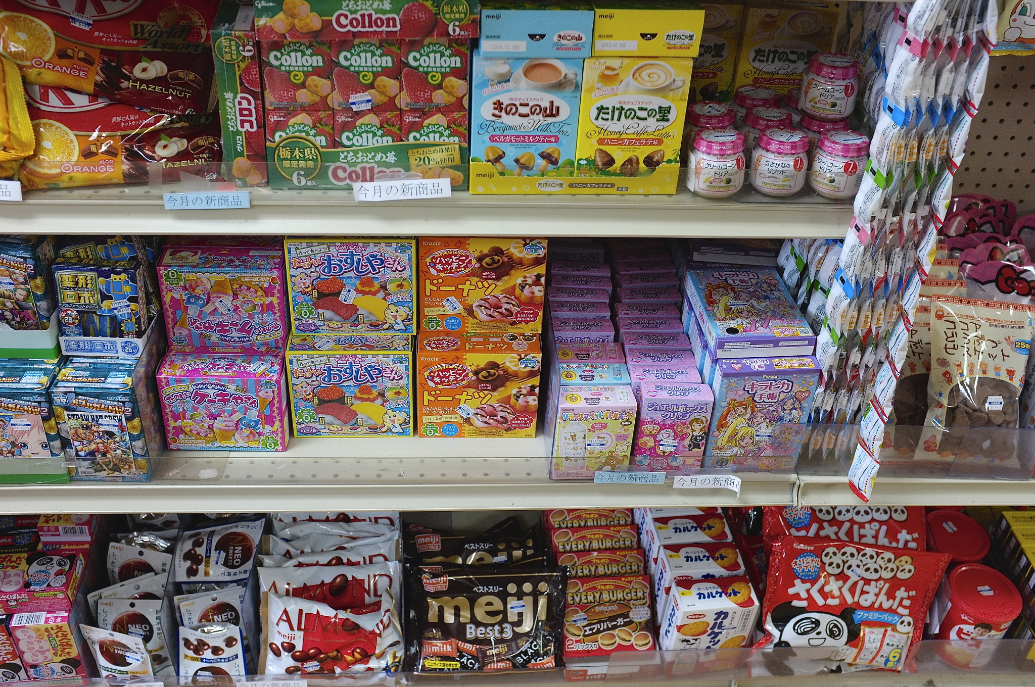 Snack Foods: Treats Take a Hit (image credits: wikimedia)