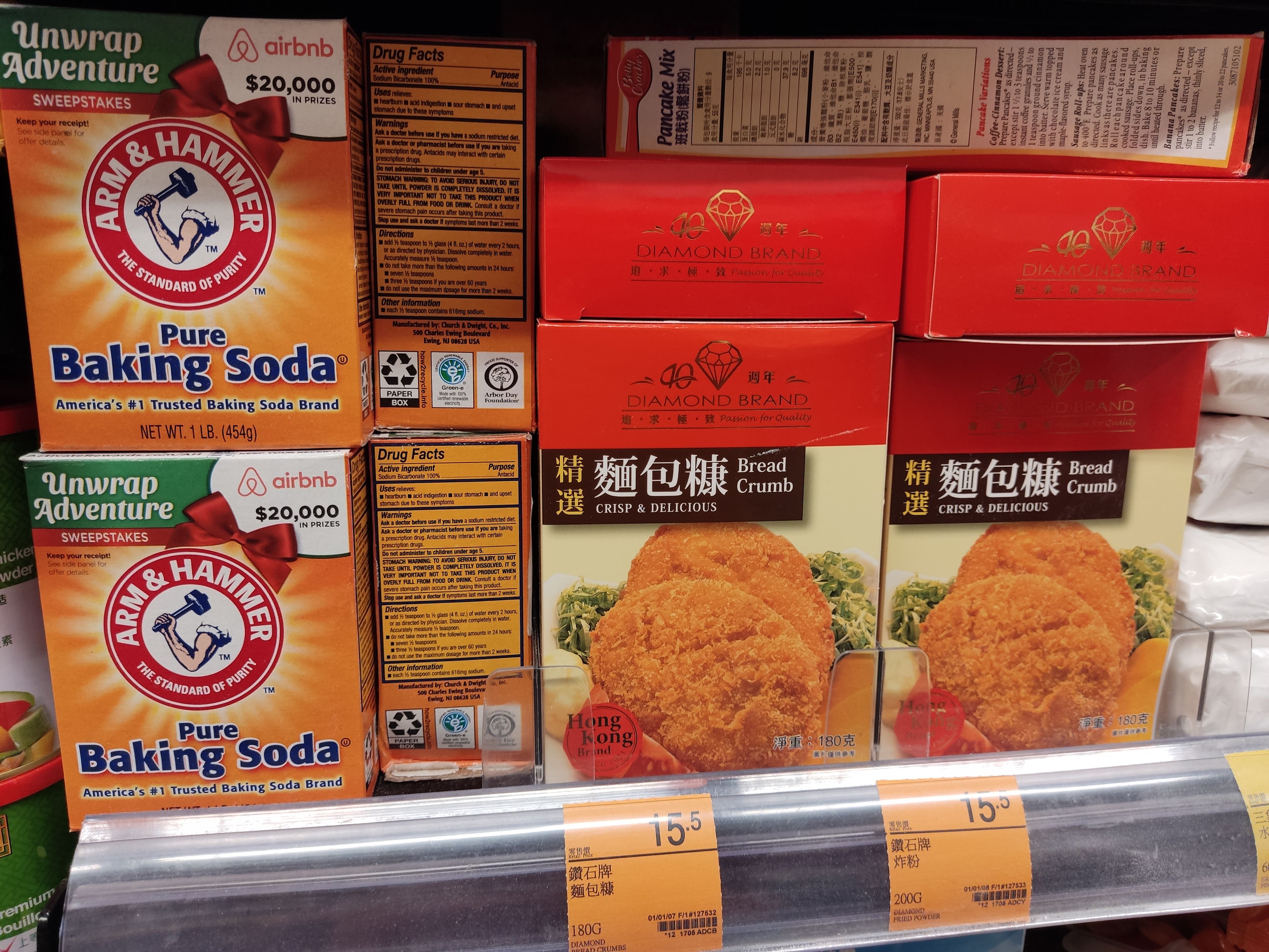 Understanding Baking Soda vs. Baking Powder (image credits: wikimedia)