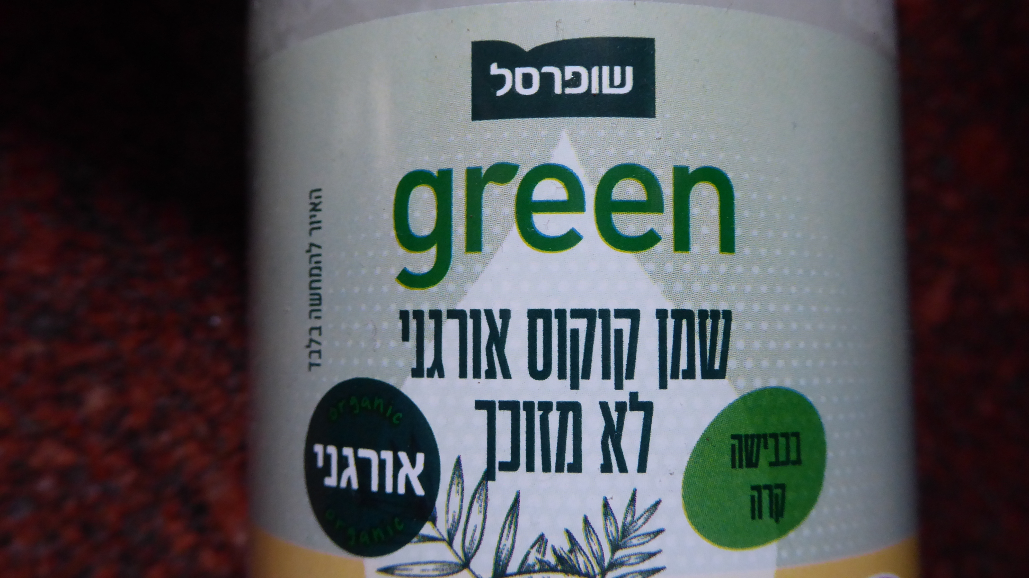 Organic Labels and Marketing Hype (image credits: wikimedia)