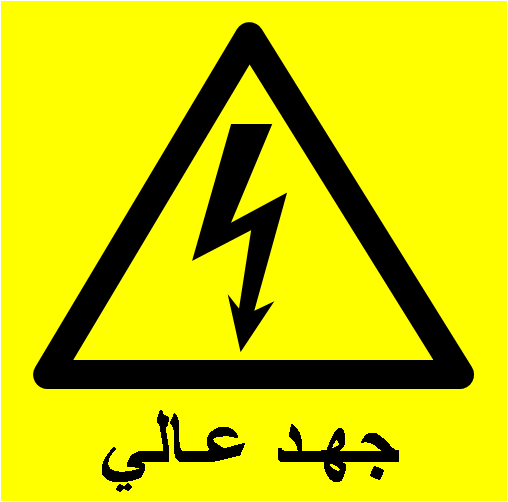 The Scientific Symbolism of V (image credits: wikimedia)