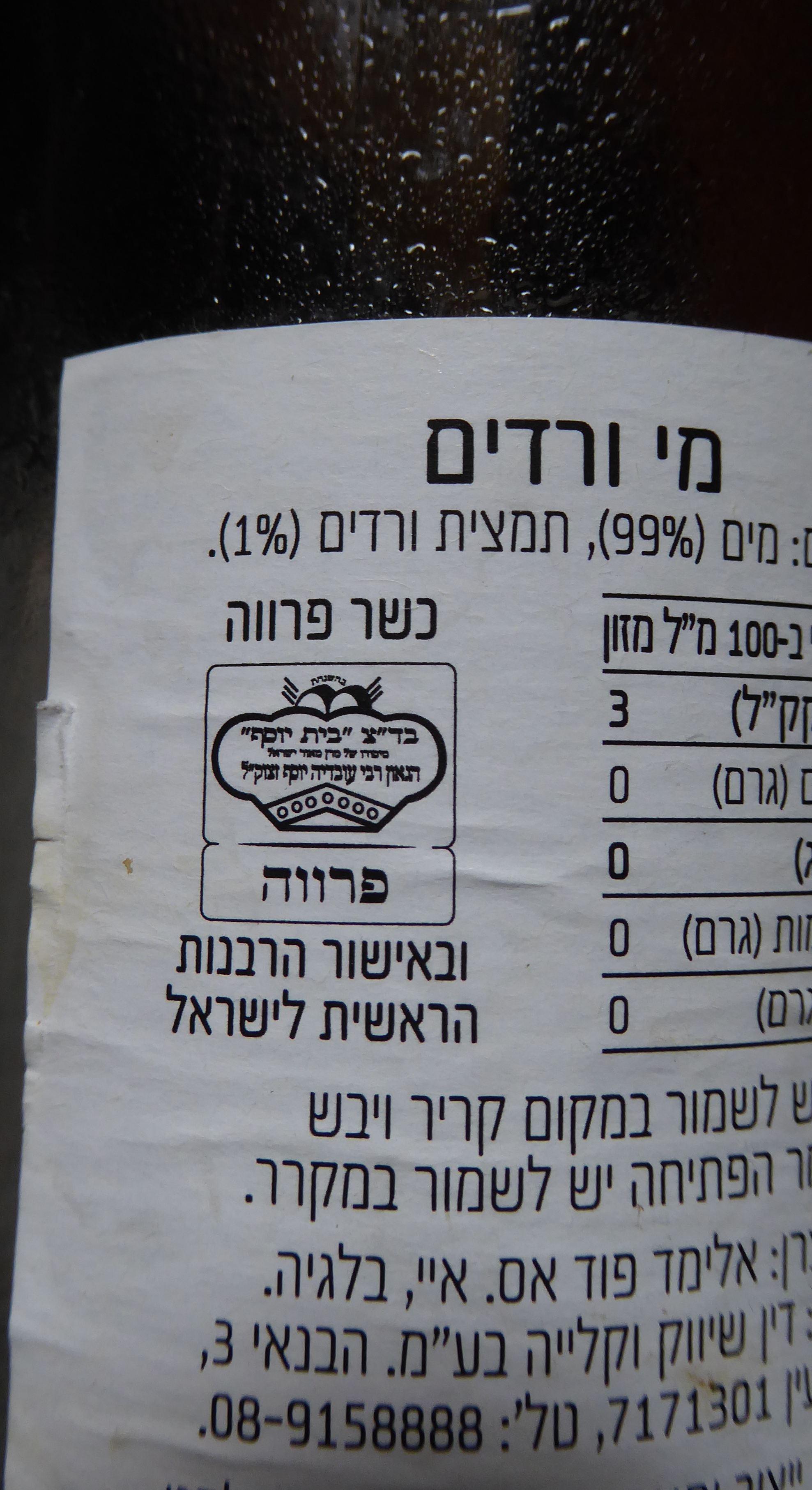 The Role of Certification Labels (image credits: wikimedia)