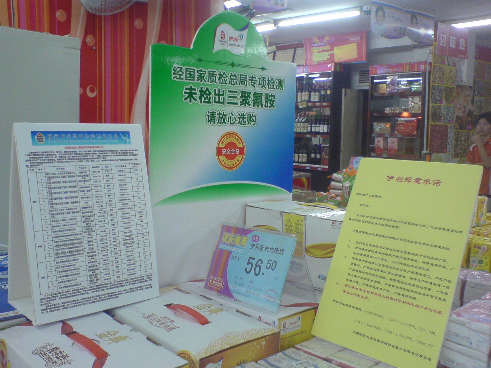 1. The 2008 Chinese Milk Scandal (image credits: wikimedia)