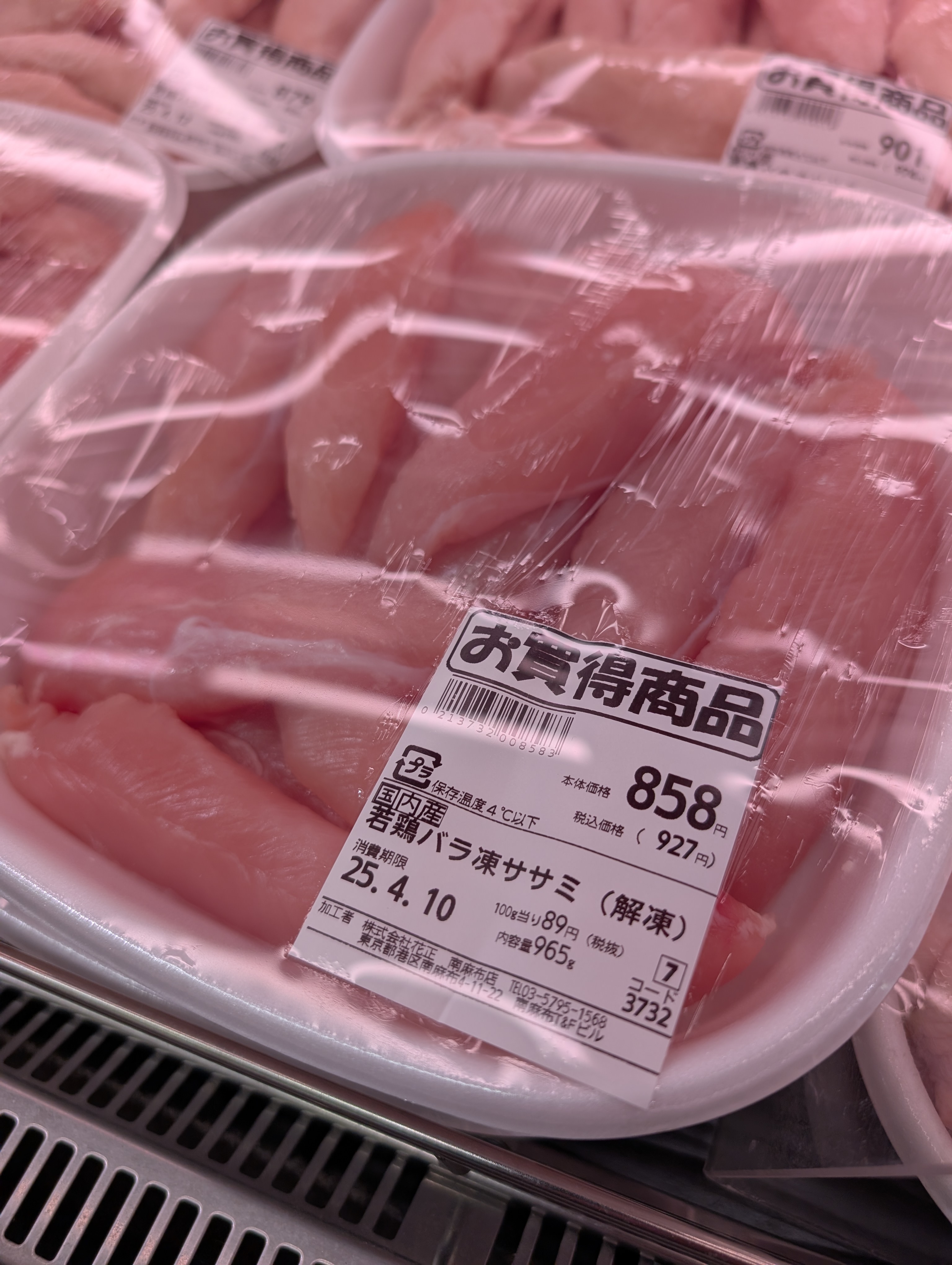 Meat: The Pain at the Checkout (image credits: wikimedia)