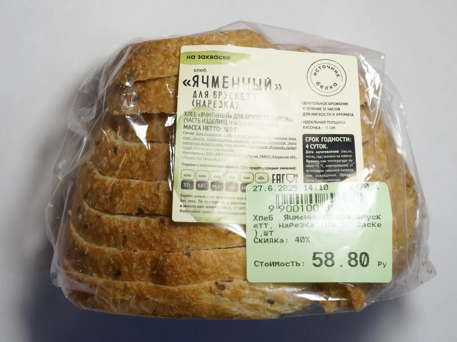 1. "Artisan" Has No Legal Definition - And Producers Know It (By Retired electrician, CC0)