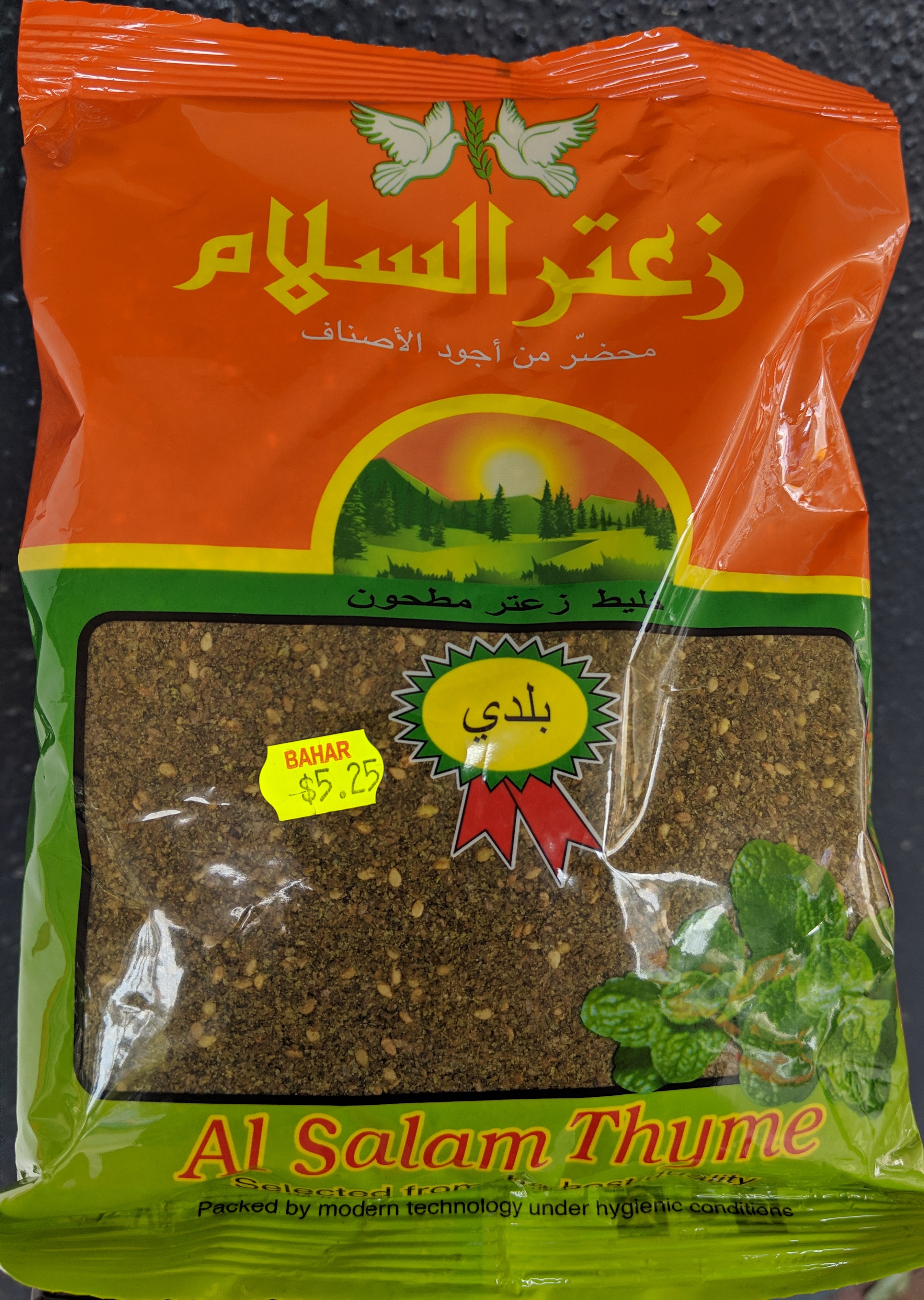 How to Buy and Store Za’atar (image credits: wikimedia)