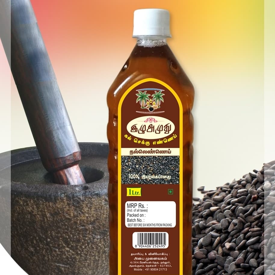 Sunflower Oil: The Refinement Process (image credits: wikimedia)