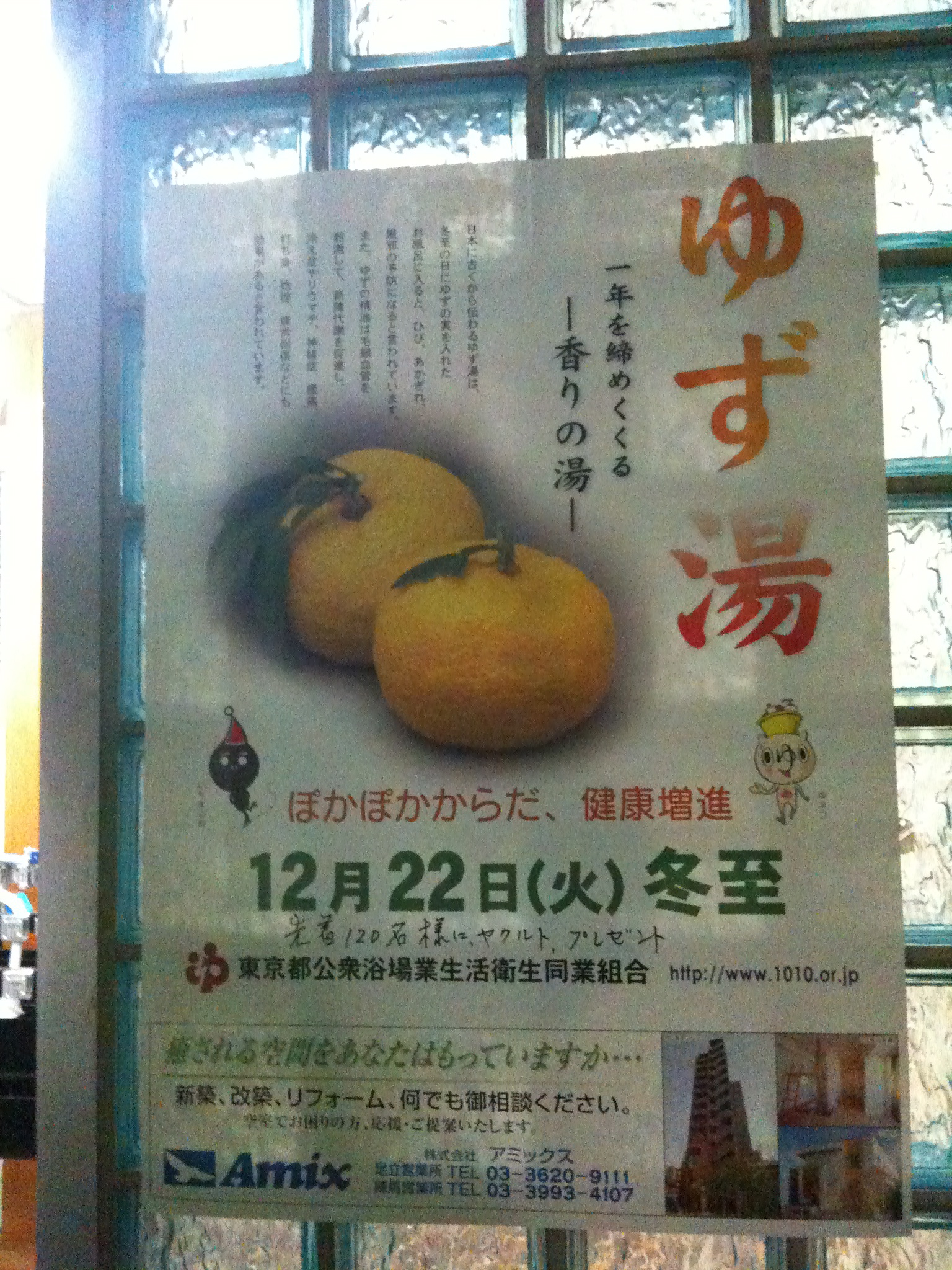 Yuzu’s Cultural Significance (image credits: wikimedia)