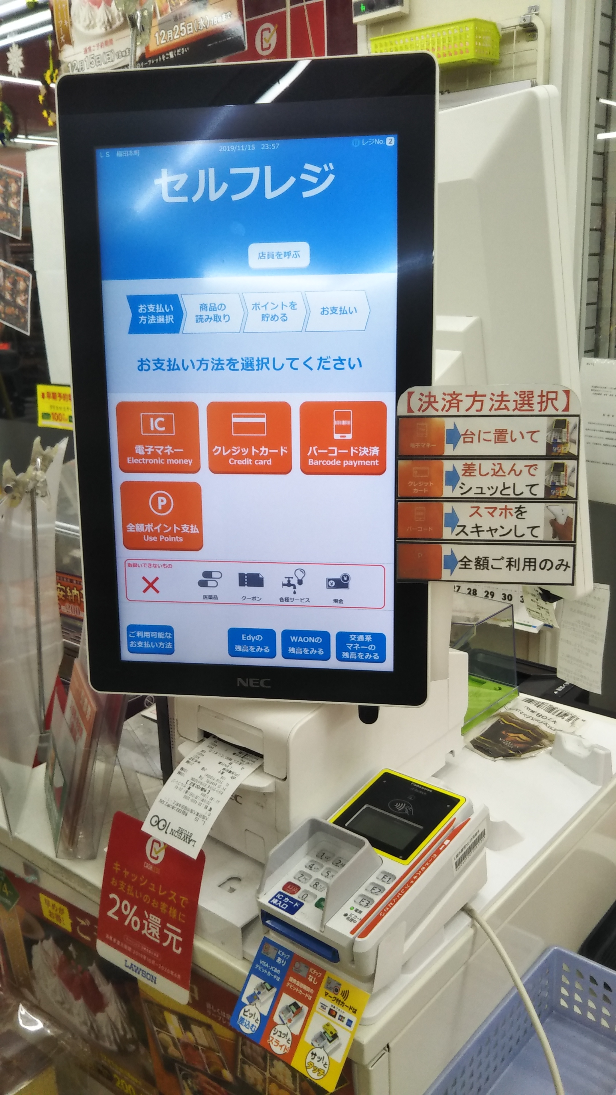 You're Touching Contaminated Self-Checkout Screens (image credits: wikimedia)