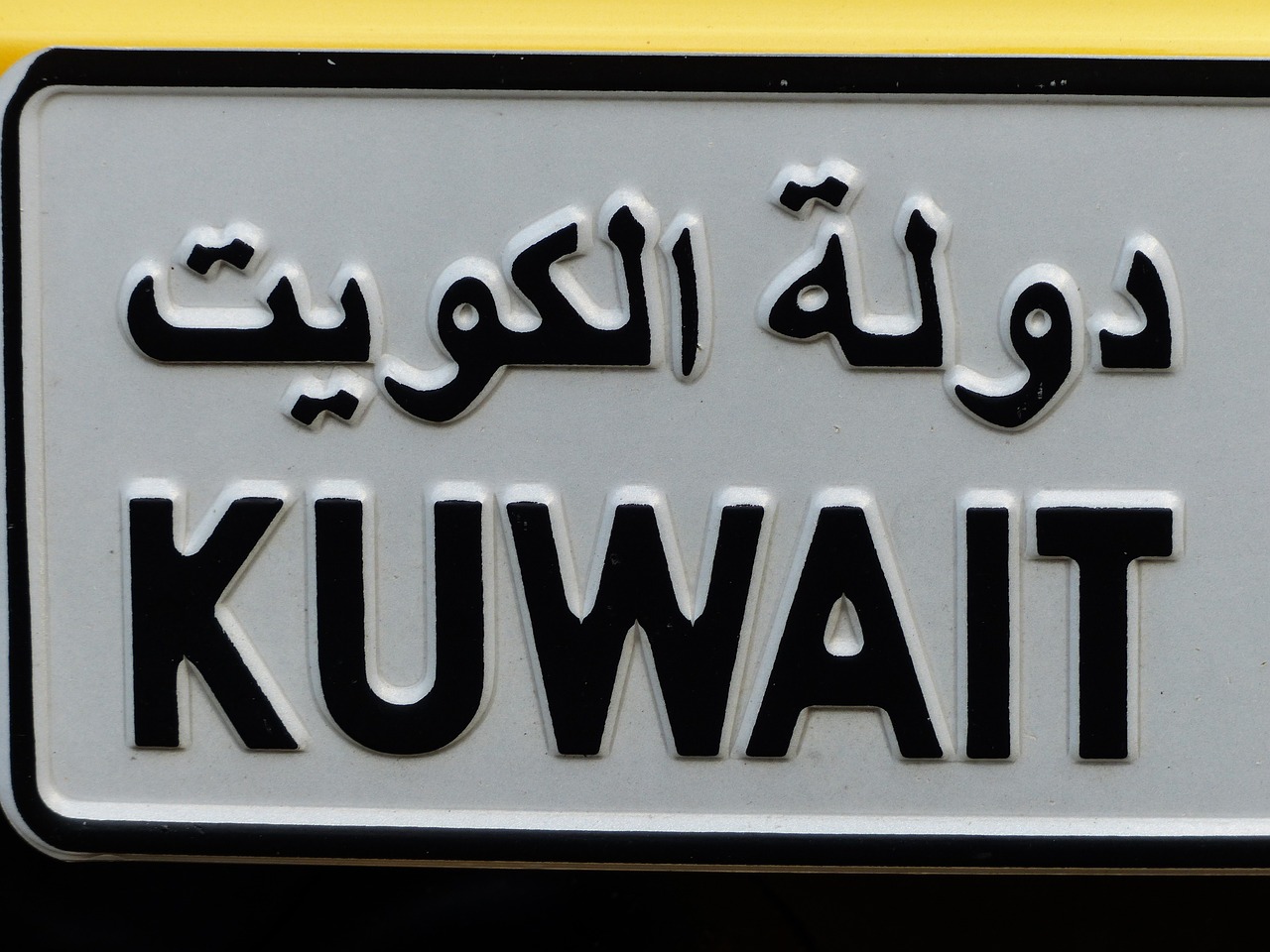 Kuwait – Oil Wealth, Waistline Expansion (image credits: pixabay)