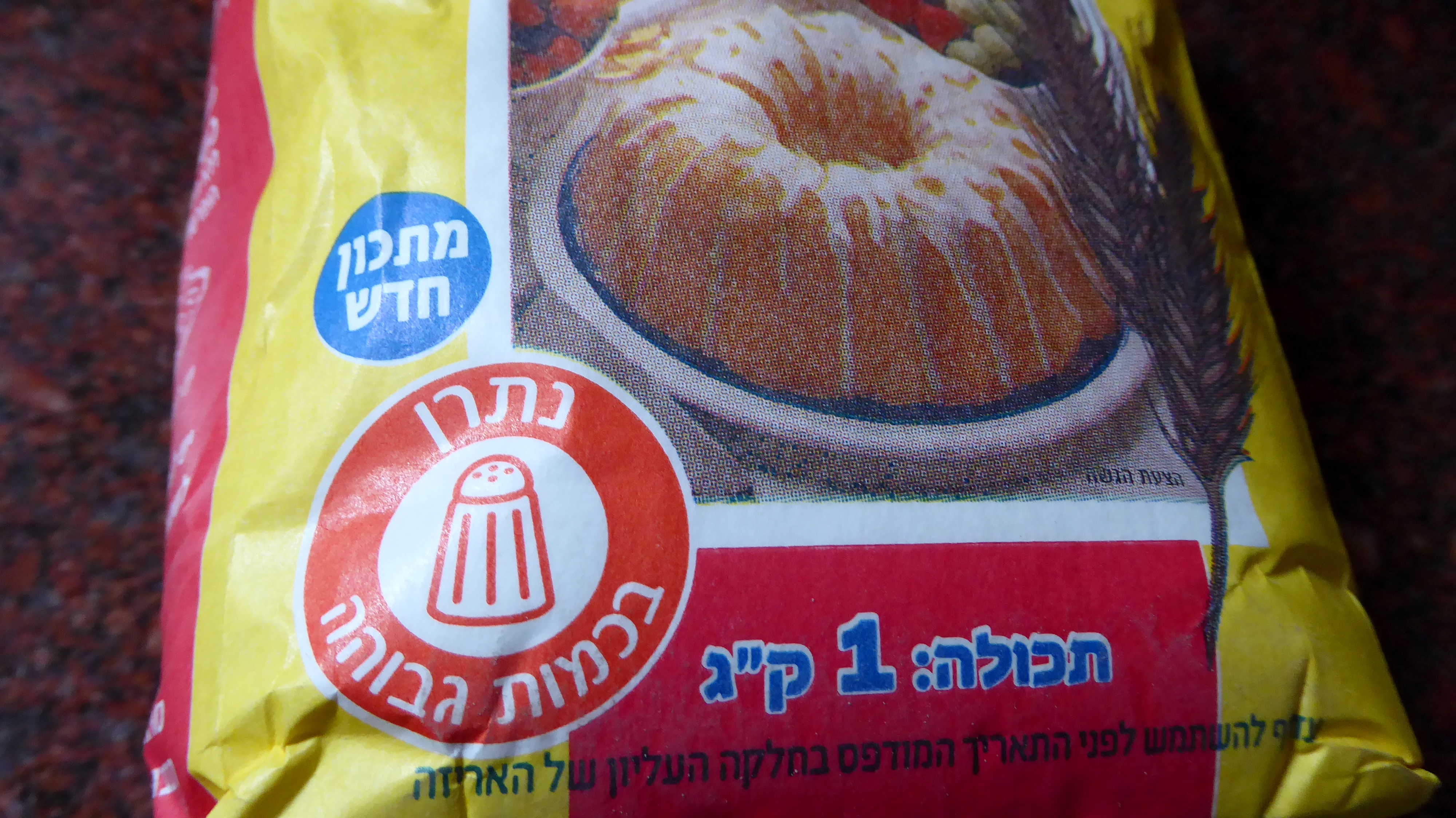 High Sodium Foods: The Silent Killer (image credits: wikimedia)