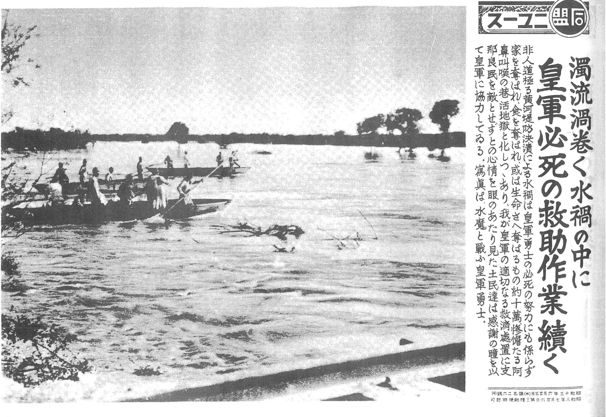 The 1938 Yellow River Flood &ndash; Warfare Weaponized Water (Image Credits: Wikimedia)