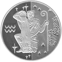 Aquarius: The Cosmic Investigator (Image Credits: Wikimedia)
