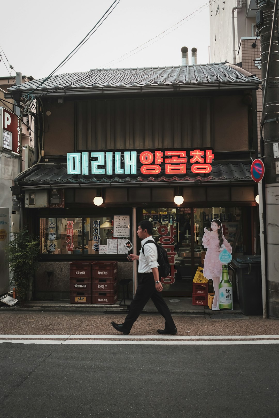 South Korea's Honbap Revolution (Image Credits: Unsplash)