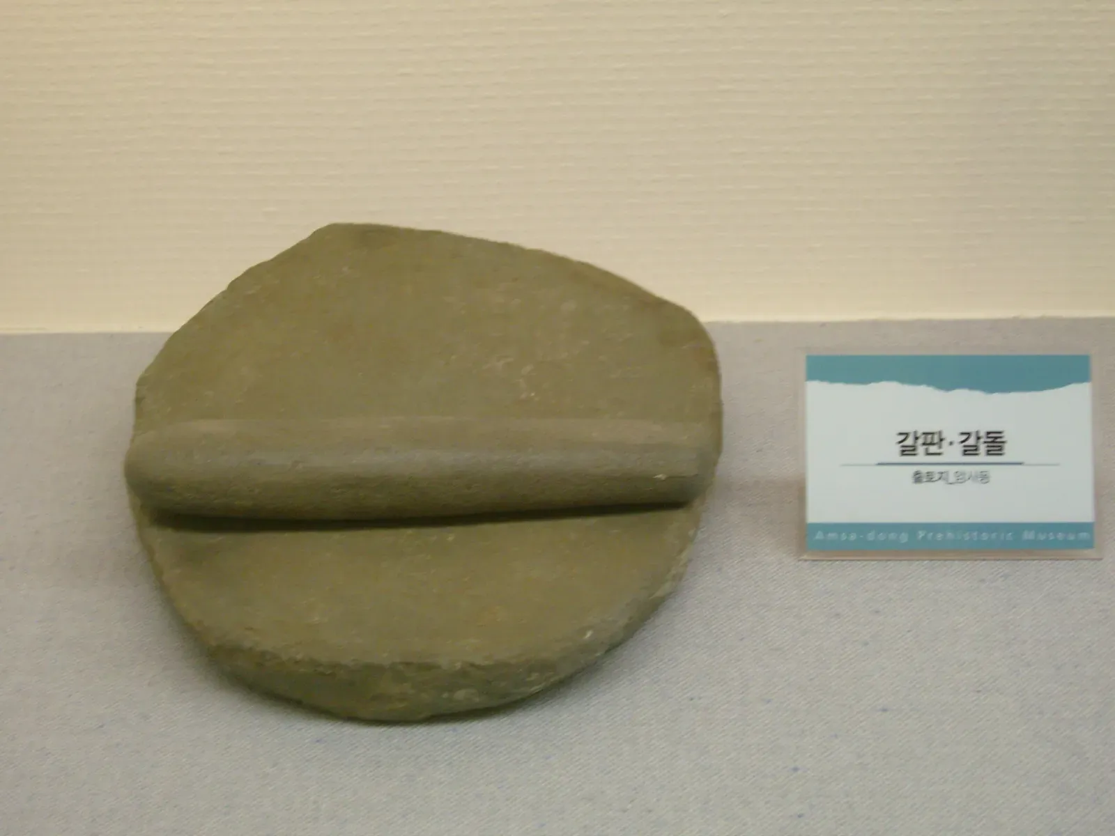 2. Stone Tools: Rewiring Hands, Brains, and Social Life (By Kang Byeong Kee, CC BY 3.0)