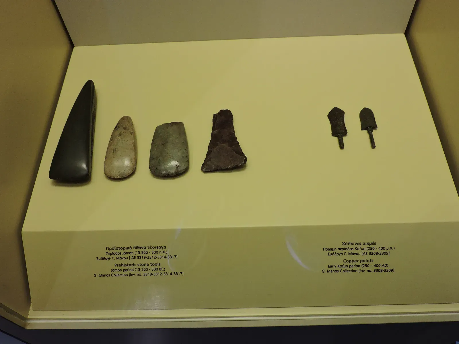 Blood on the Tools: Forensic Science Confirms the Hunt (Prehistoric stone tools & copper points. Jōmon & Early Kofun period, CC BY 2.0)