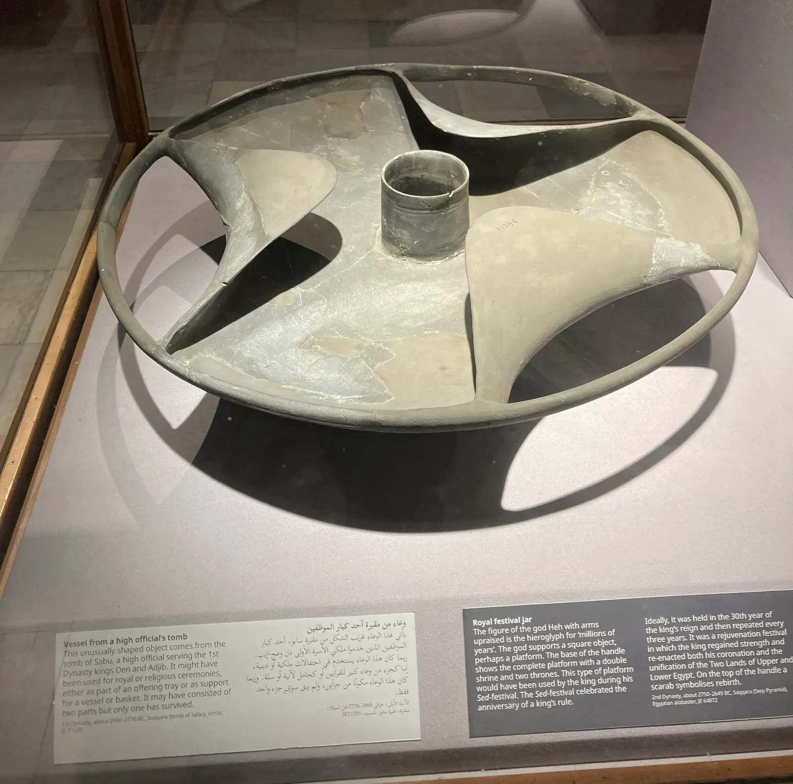 The Sabu Disk: A Wheel From 3000 BC? (Image Credits: Wikimedia)