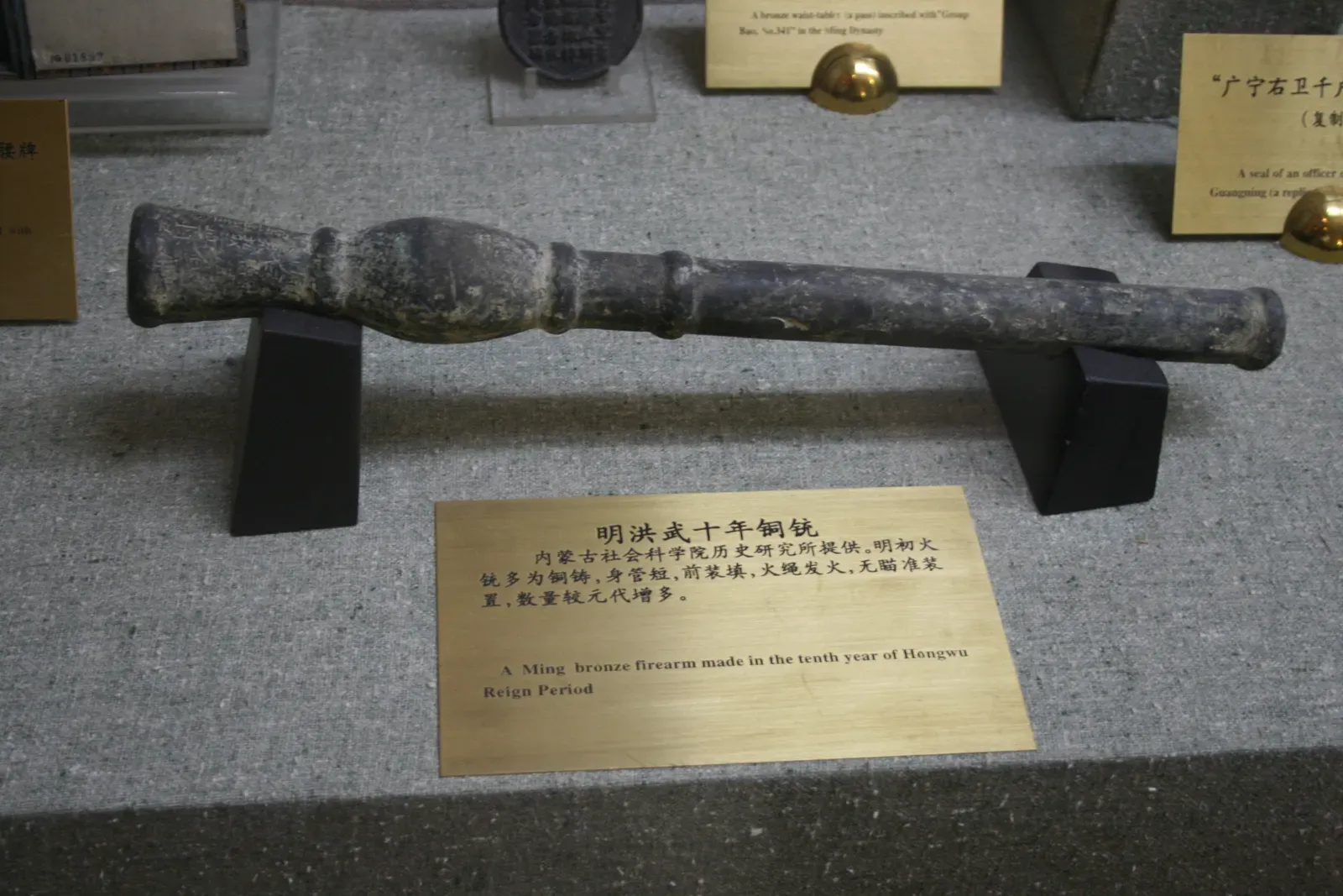 16. Low-Lead, High-Strength Gunmetal Before Firearms (Ming Bronze Gun, CC0)