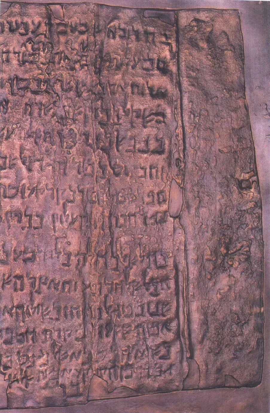10. The Copper Scroll: A Treasure Map on Metal (Qumran Copper Scroll, Public domain)
