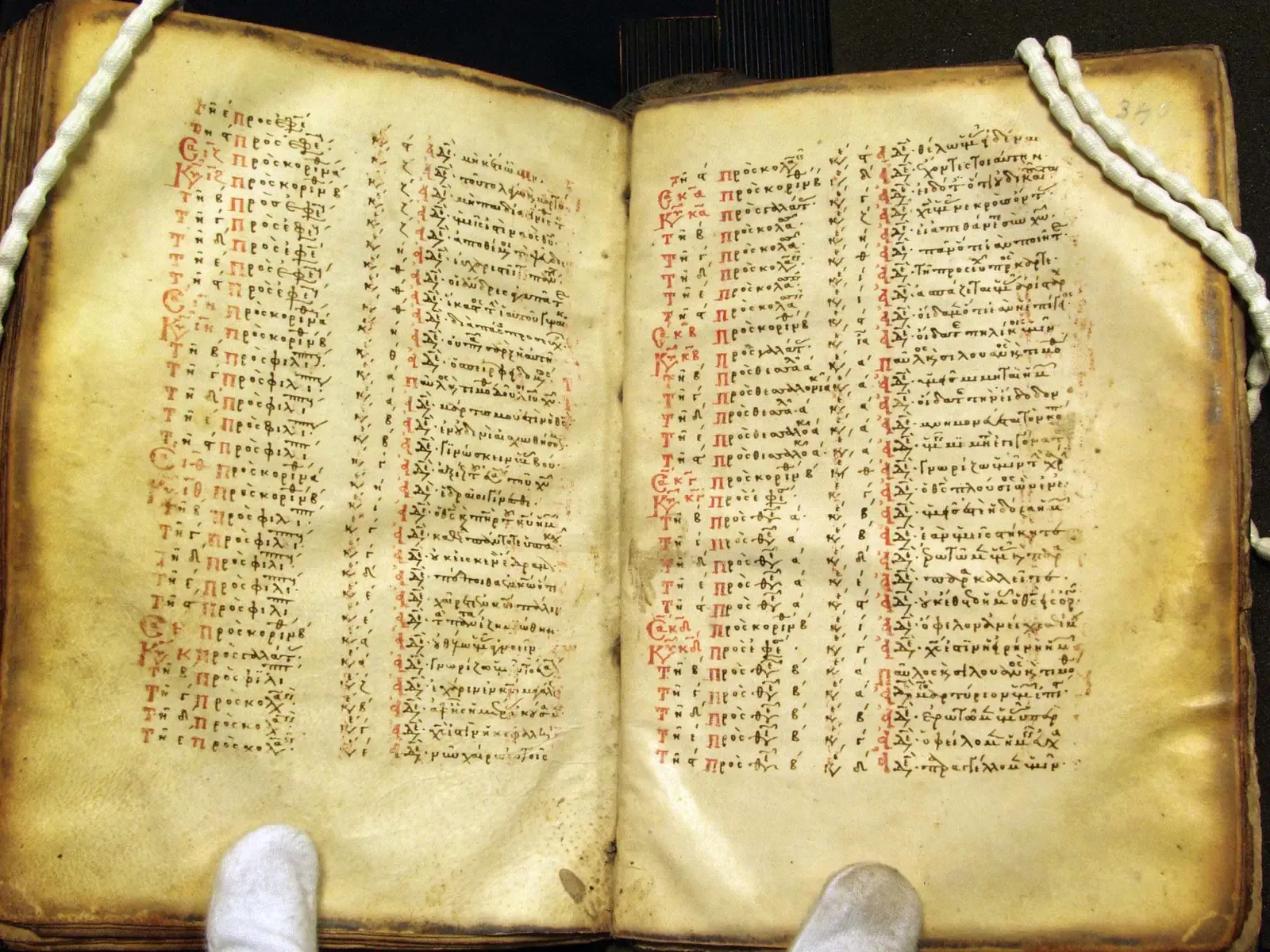 #5 - The Lost “Ur-Text” Behind the Synoptic Problem (Minuscule 676 (Gregory-Aland), Public domain)