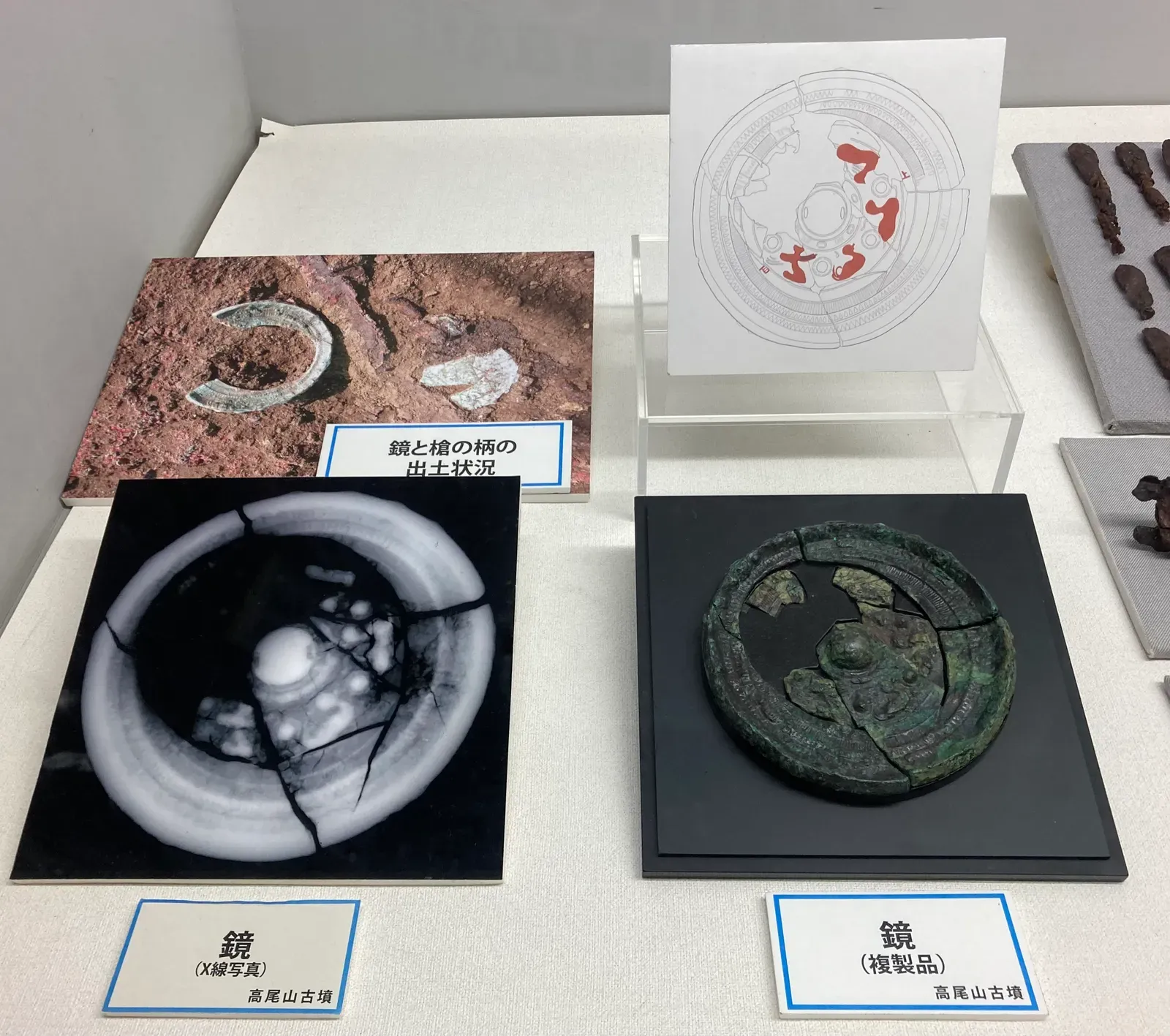 #8 - The "Ancient" Japanese Aluminum Belt from Kofun Mounds (須津古墳群出張展示 「楽座でらくらく!スルガ古墳紀行」展示。撮影及びSNS投稿可能下においてなまけもの人間が撮影。, CC BY-SA 4.0)