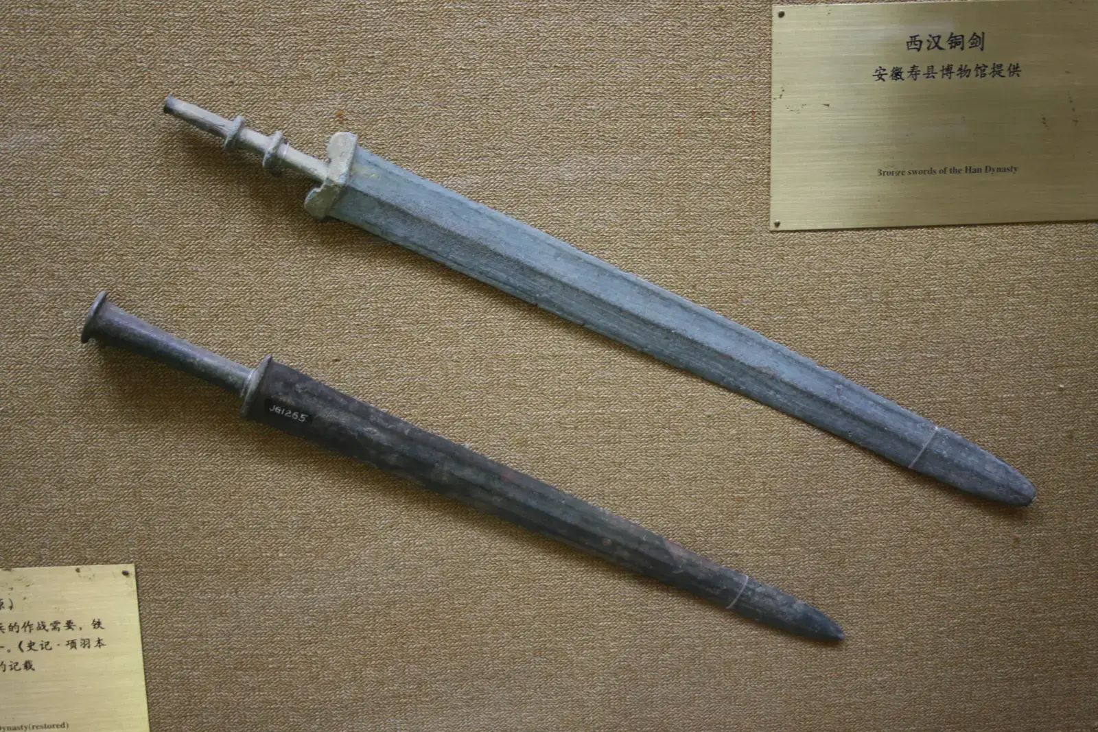 #12 - The Hittite Composite Bronze Tanged Swords (By Flickr user Gary Todd, CC0)