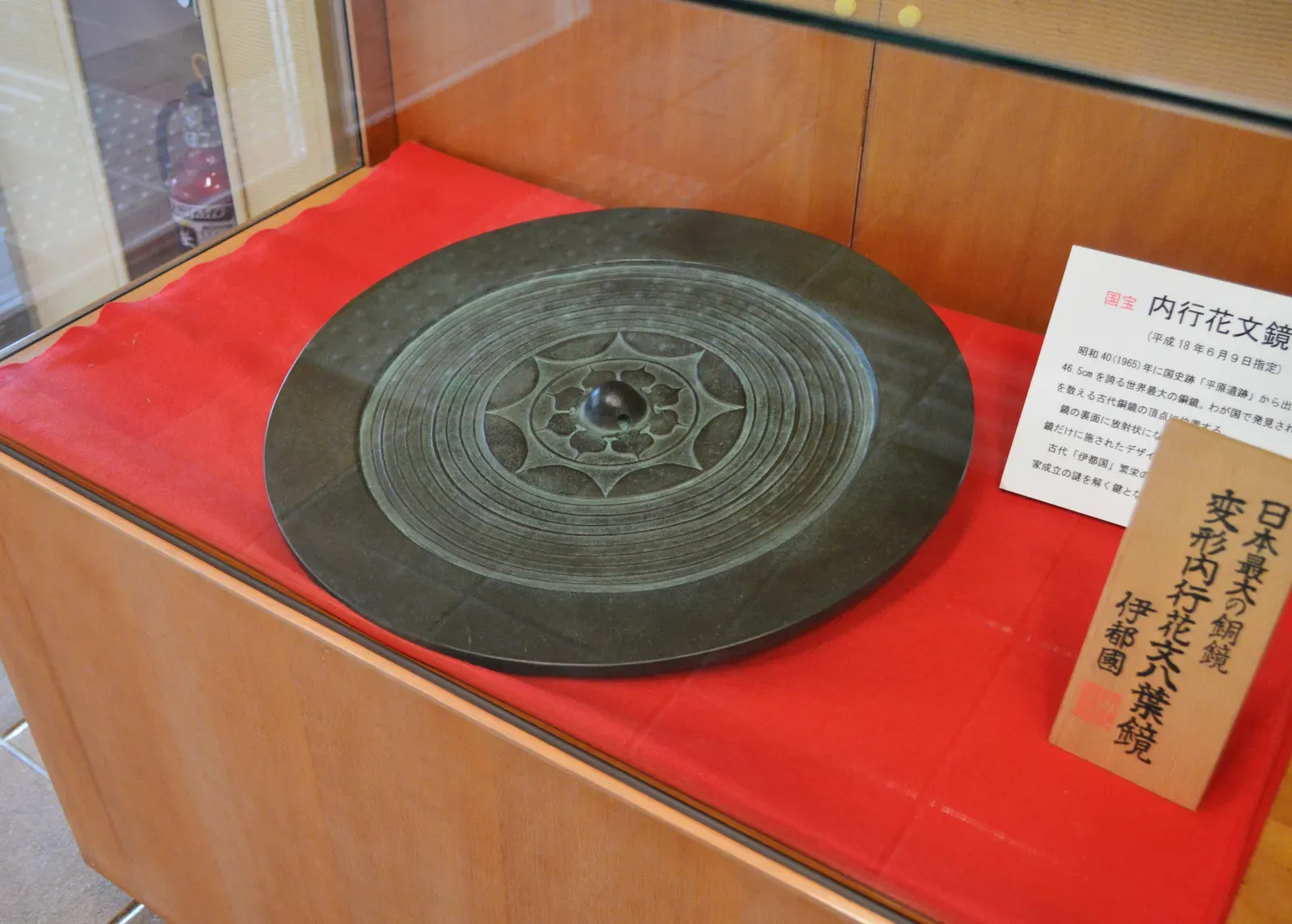 The Bottom Line (伊都国歴史博物館展示。撮影可能下でSaigen Jiroが撮影(玄関ロビーは撮影可能)。, Public domain)