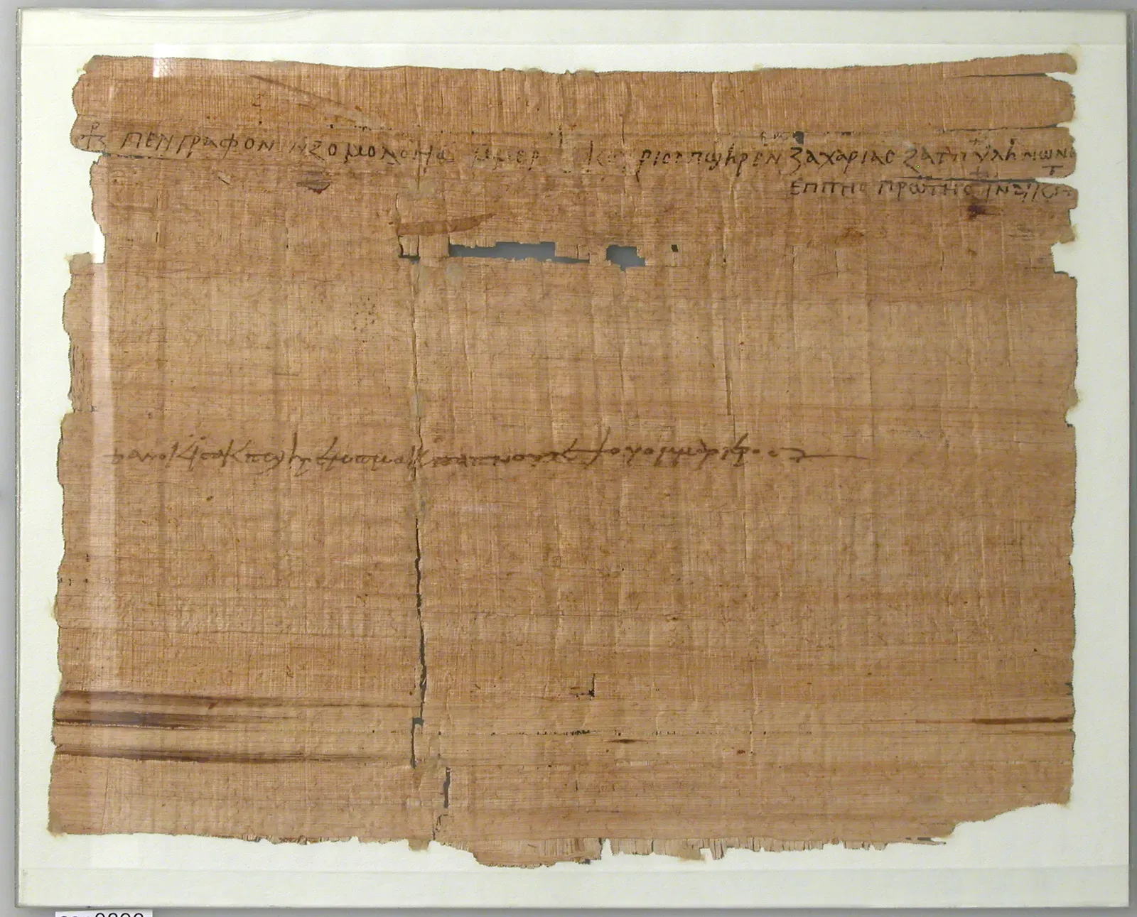 #8 - Simonides' "First-Century" Gospel of Matthew (This file was donated to Wikimedia Commons as part of a project by the Metropolitan Museum of Art. See the Image and Data Resources Open Access Policy, CC0)