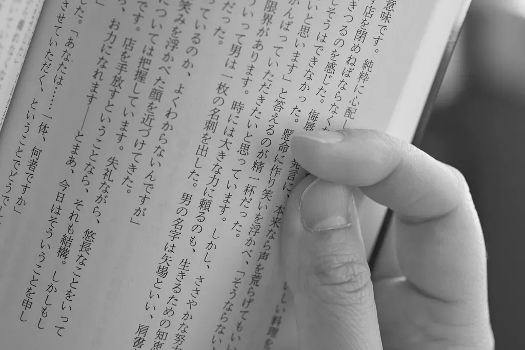 #12 - 20,000 Rare Japanese Books Hidden in MFA Boston Storage Boxes (Image Credits: Rawpixel)