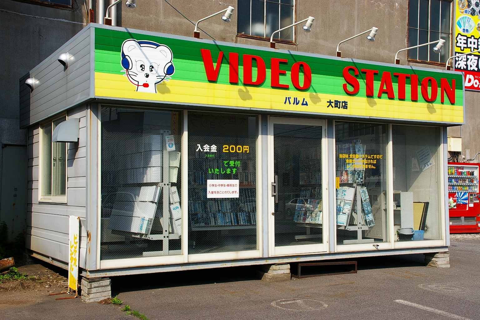 Blockbuster Executives: Ignoring Streaming's Threat (image credits: wikimedia)