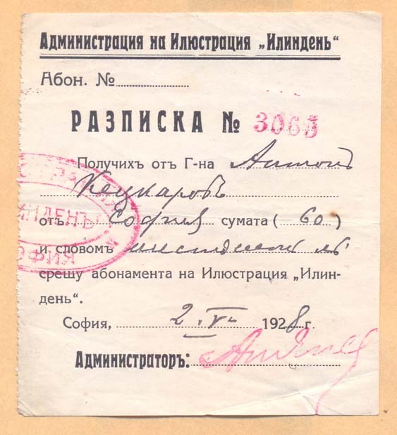 Important Documents and Bills (image credits: wikimedia)