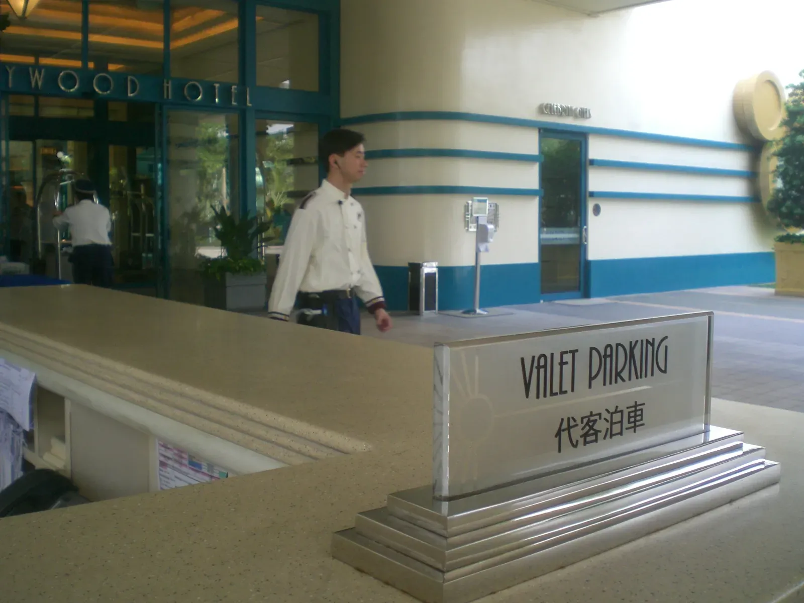 Loyalty Programs Connect Valet Use to Your Profile (Image Credits: Wikimedia)