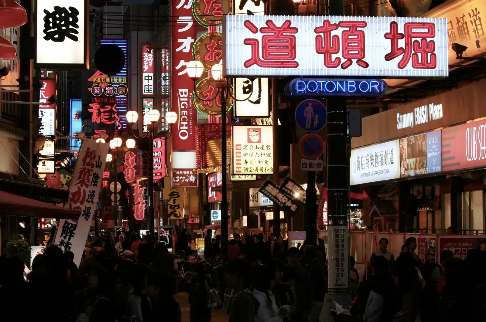 4. Osaka, Japan (By BradBeattie at English Wikipedia, CC BY-SA 3.0)