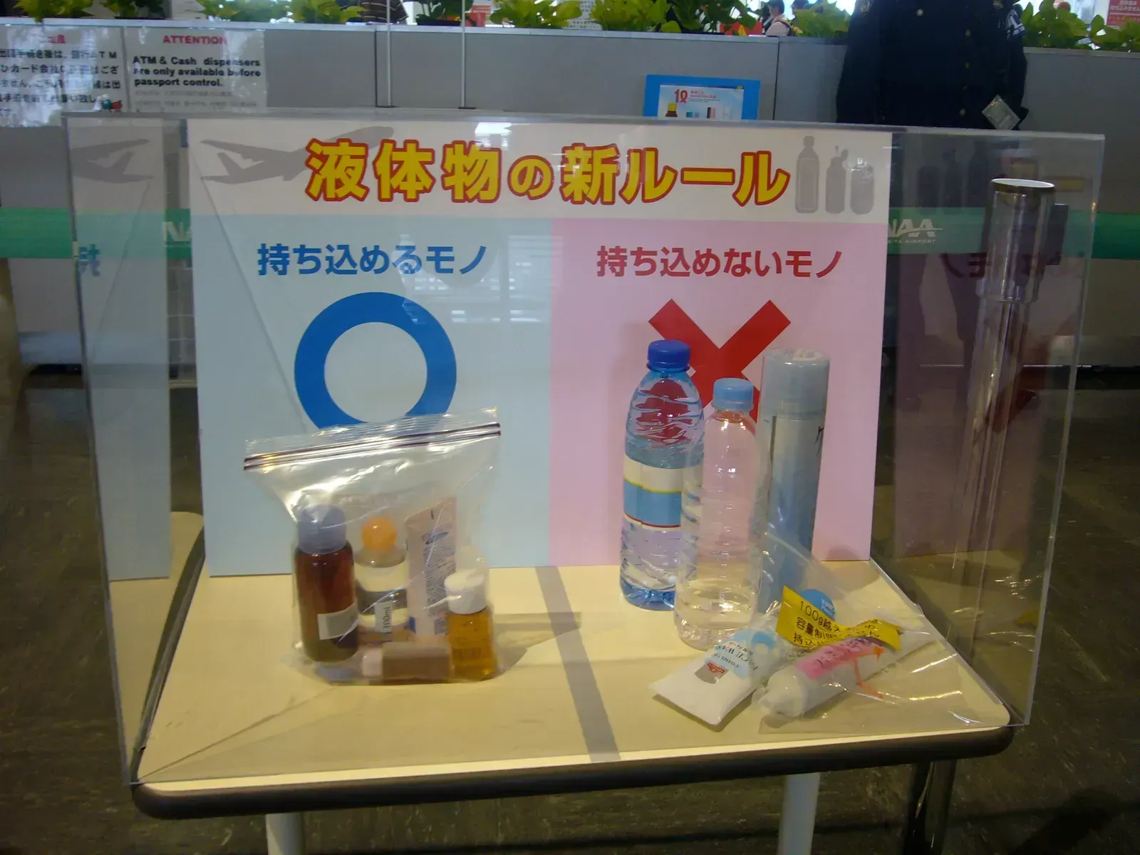 Partially Empty Containers Still Get Confiscated (Image Credits: Wikimedia)