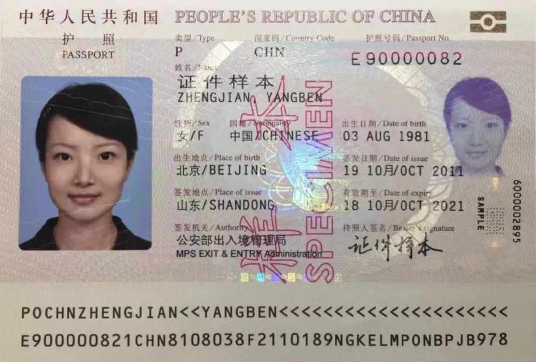 You Can Travel with an Expired Passport (image credits: wikimedia)