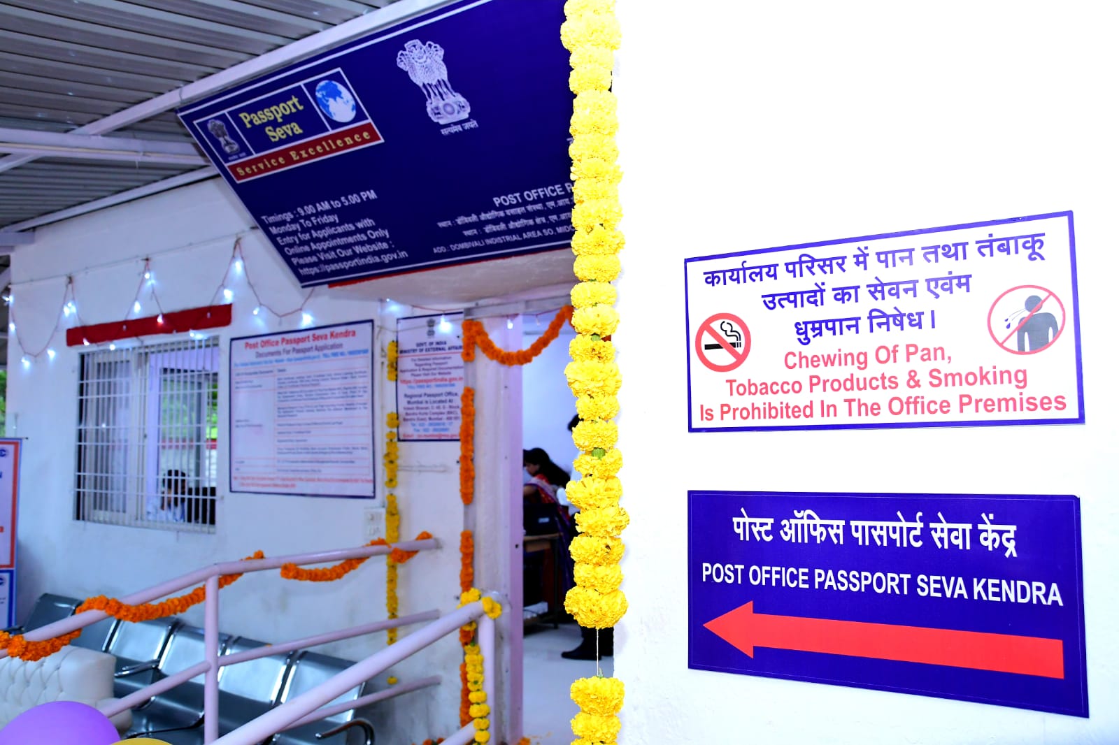 Misconception 6: You Can Apply for a Passport at Any Post Office (image credits: wikimedia)