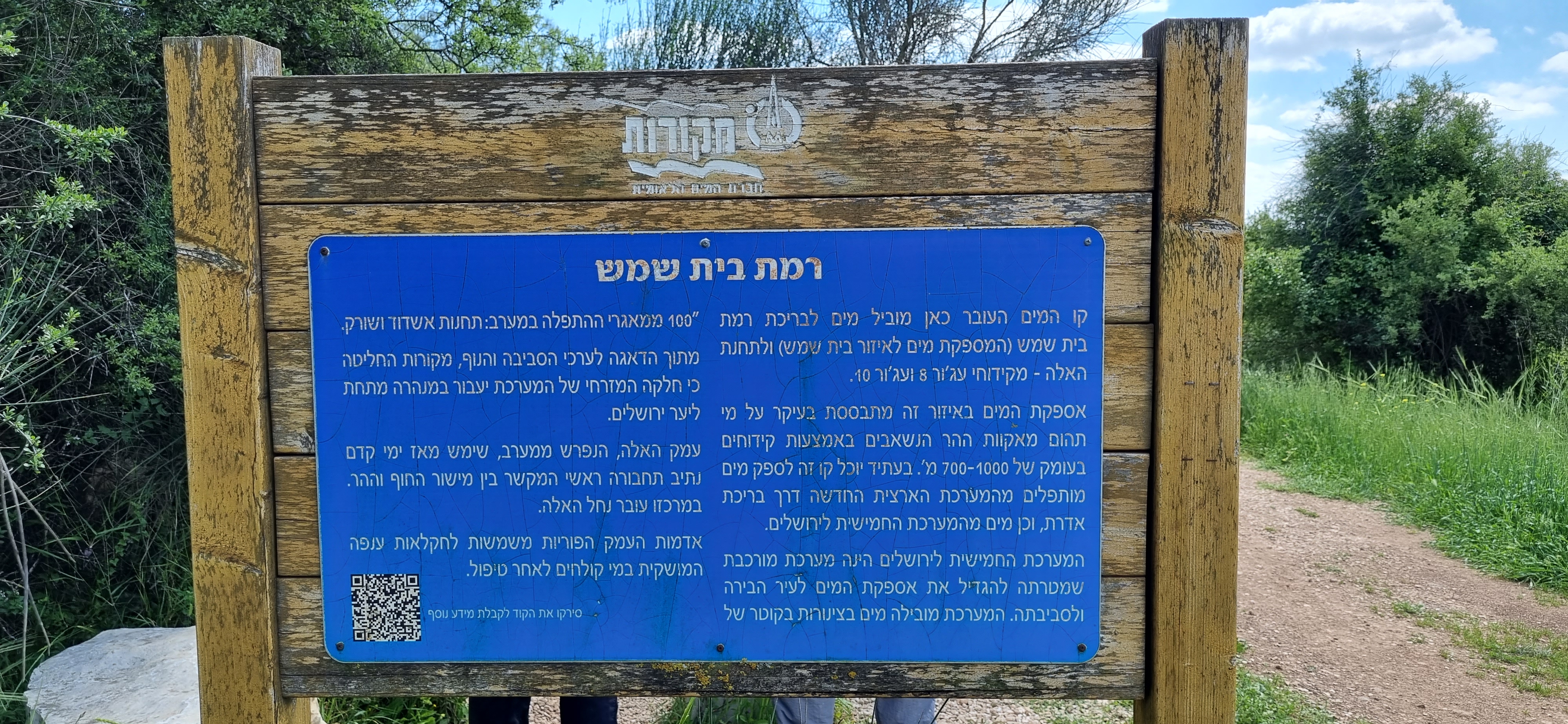 Israel: Desalination Pioneer (image credits: wikimedia)