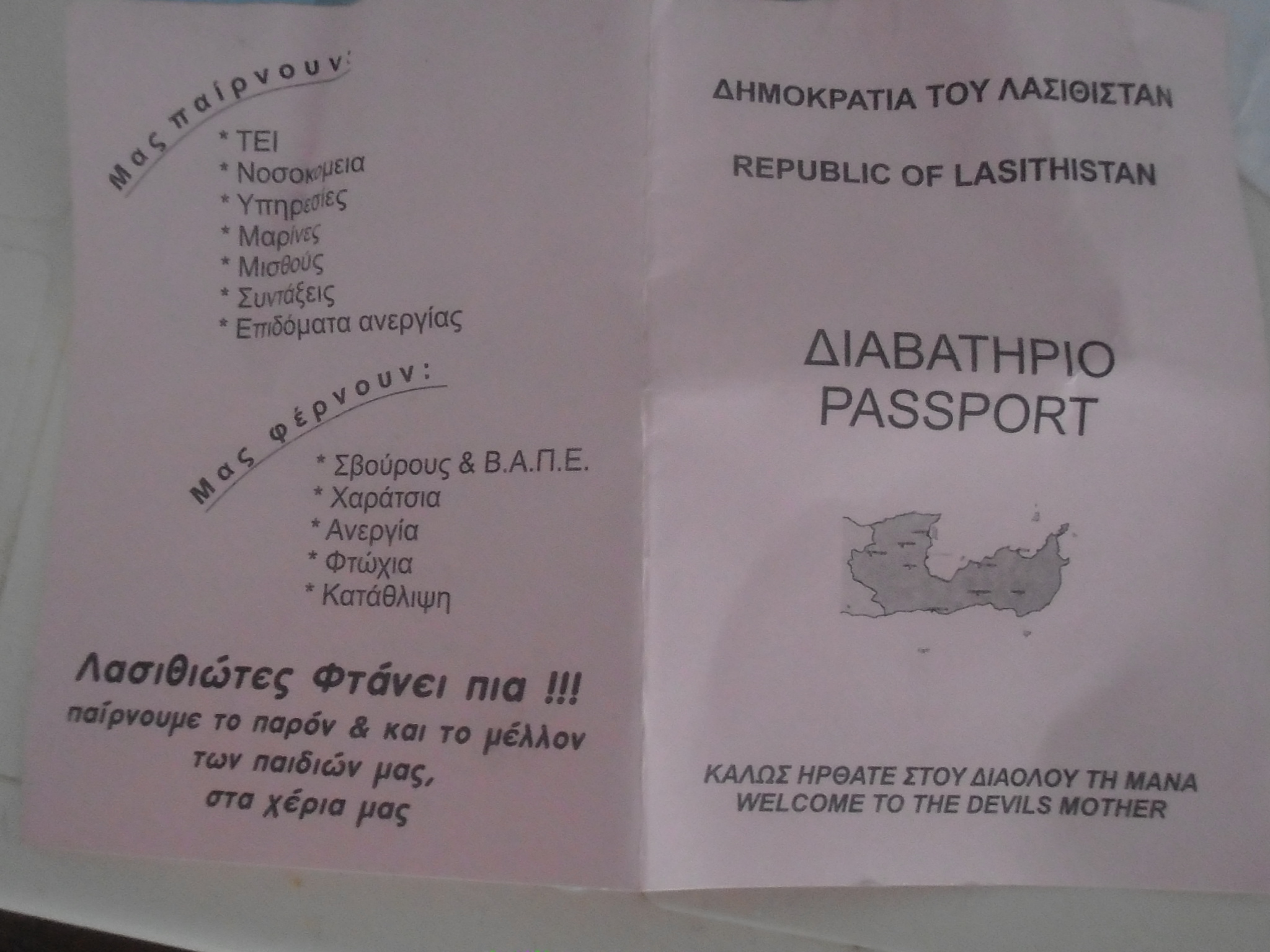 The Ethical Dilemma of Fake Passport Use (image credits: wikimedia)