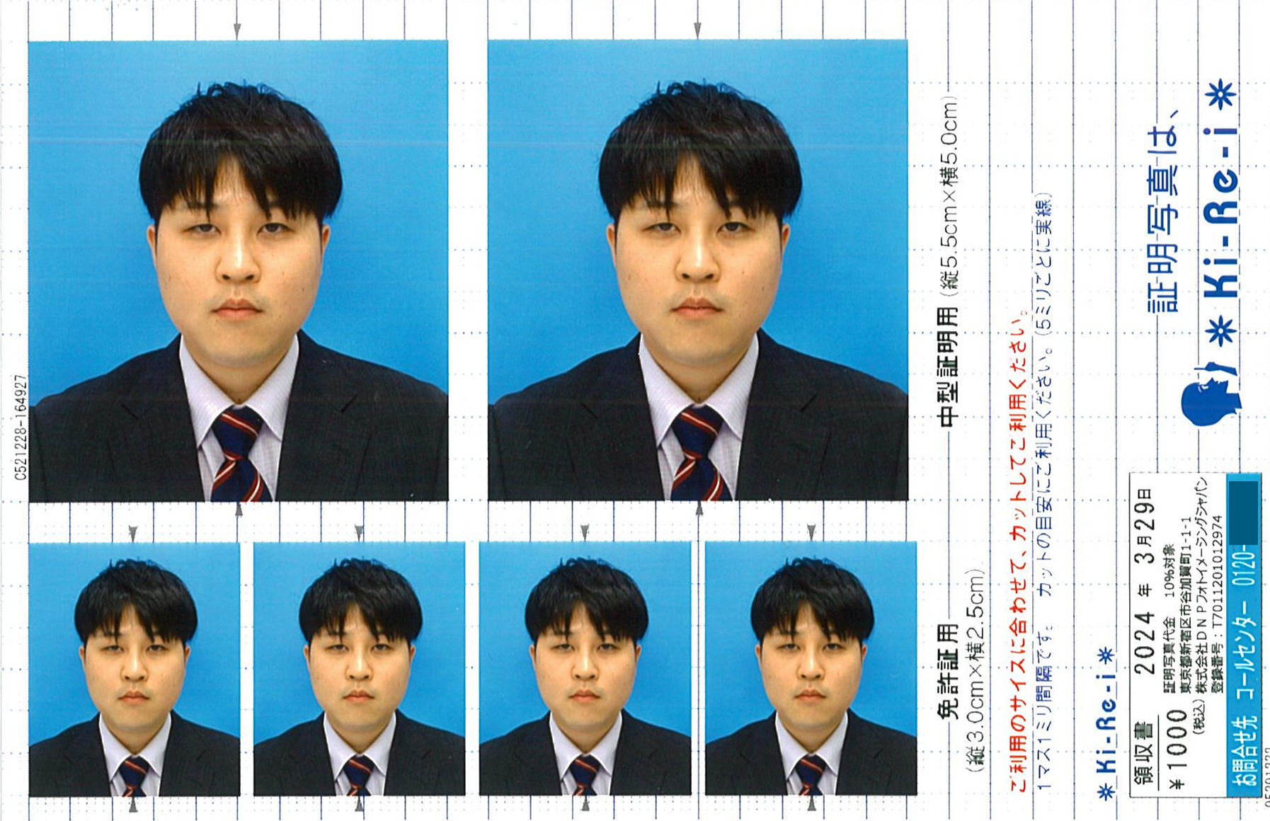 Misconception 7: Passport Photos Can Be Taken Anywhere (image credits: wikimedia)