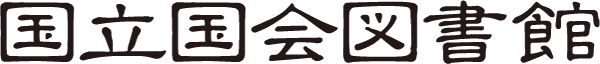 Japan: The Role of the Diet (image credits: wikimedia)