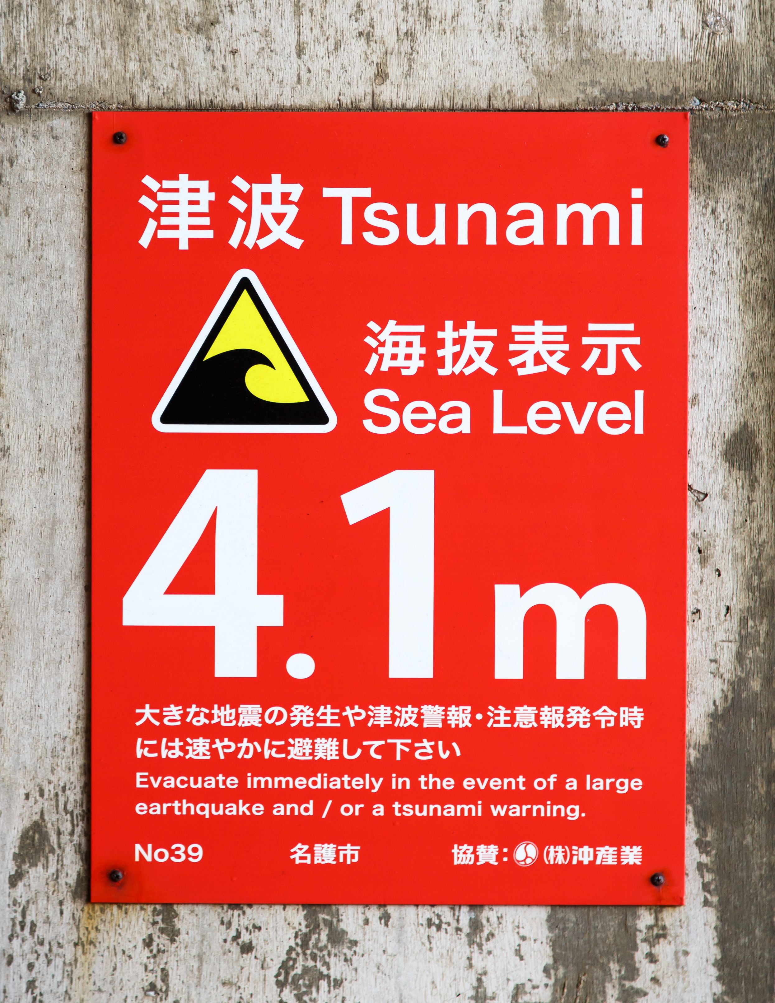 Japan: The Relentless Threat from the Pacific (image credits: wikimedia)