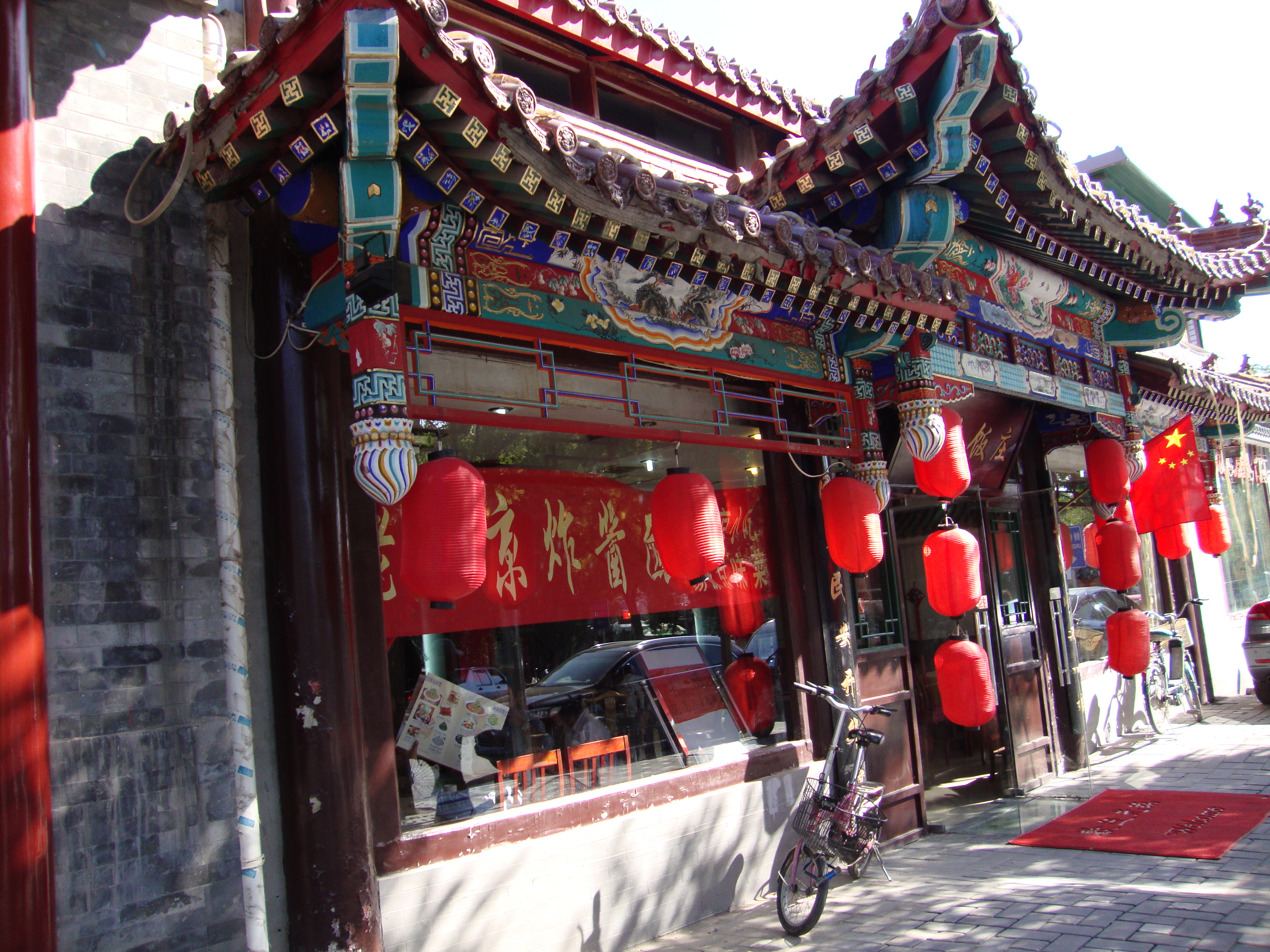 The Old City: Echoes of Imperial Beijing (image credits: wikimedia)