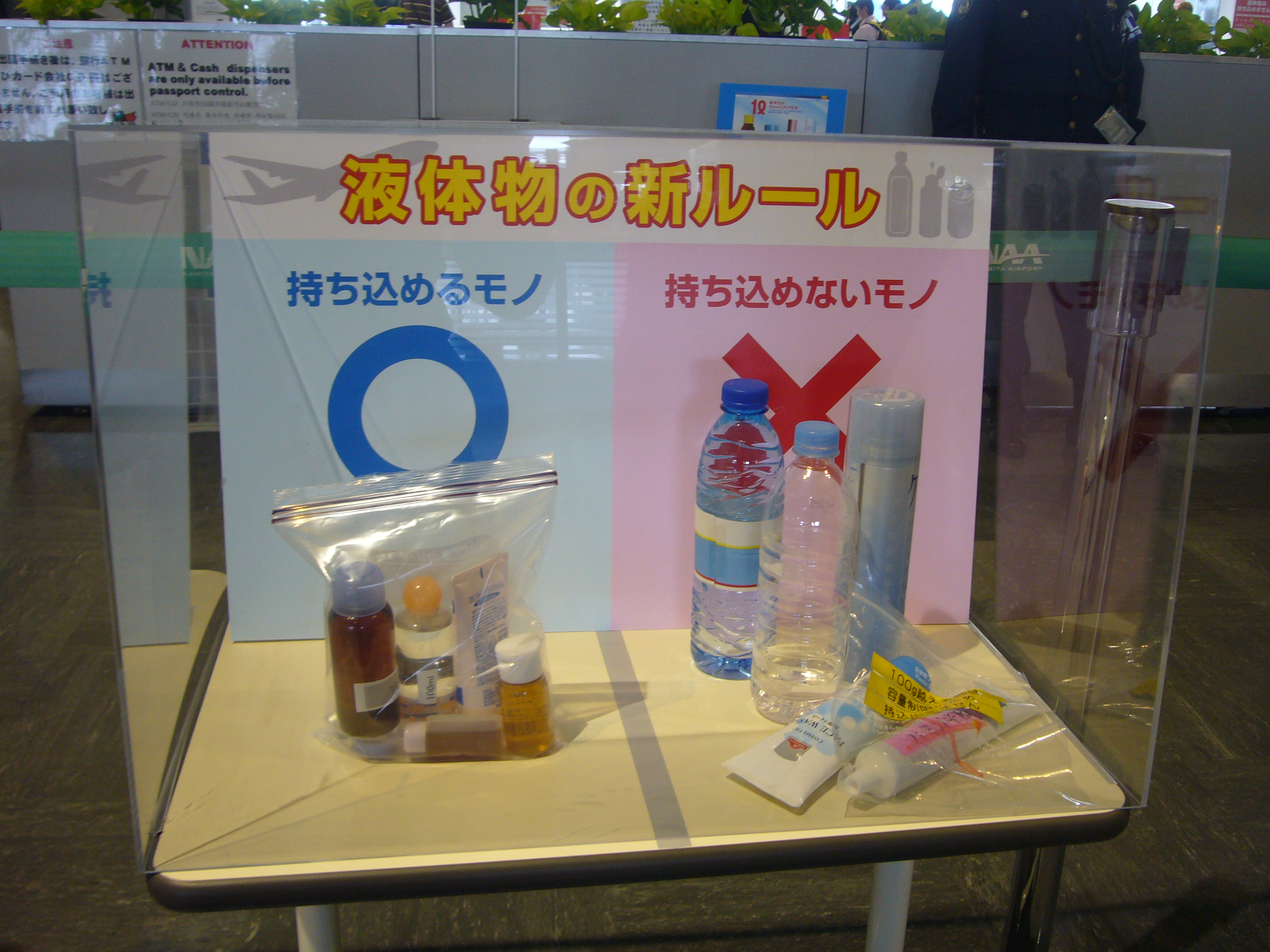 Large Liquids and Gels (image credits: wikimedia)