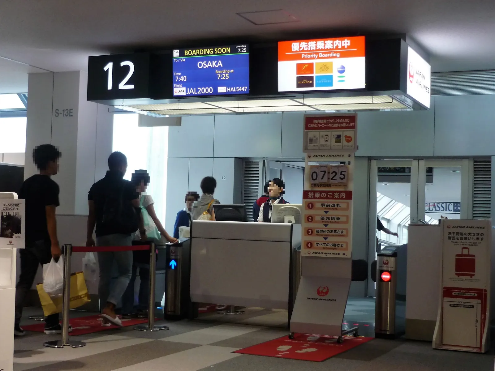 Don't Tune Out the Boarding Area Around You (By Suikotei, CC BY-SA 4.0)